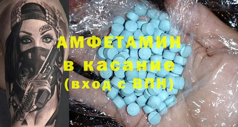 Amphetamine Розовый  Валдай 